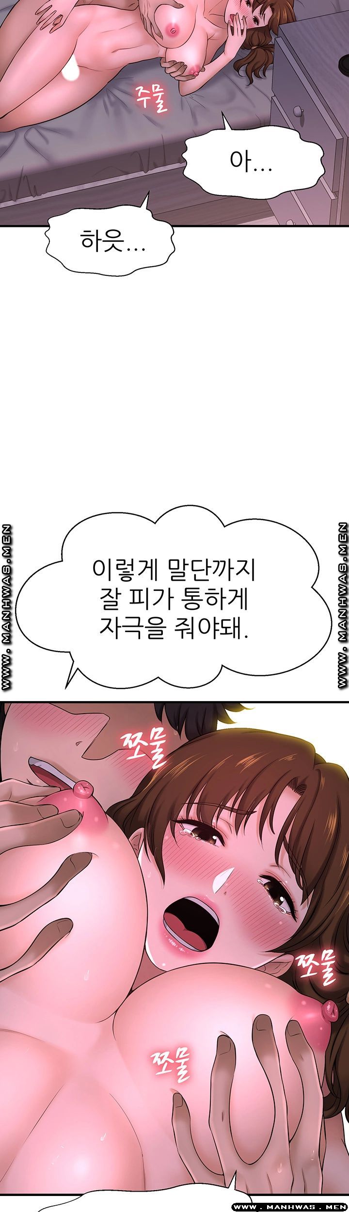 I Want to Know Her Raw Chapter 9 Page 24