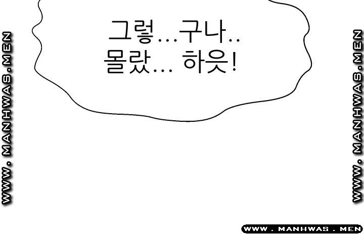 I Want to Know Her Raw Chapter 9 Page 25