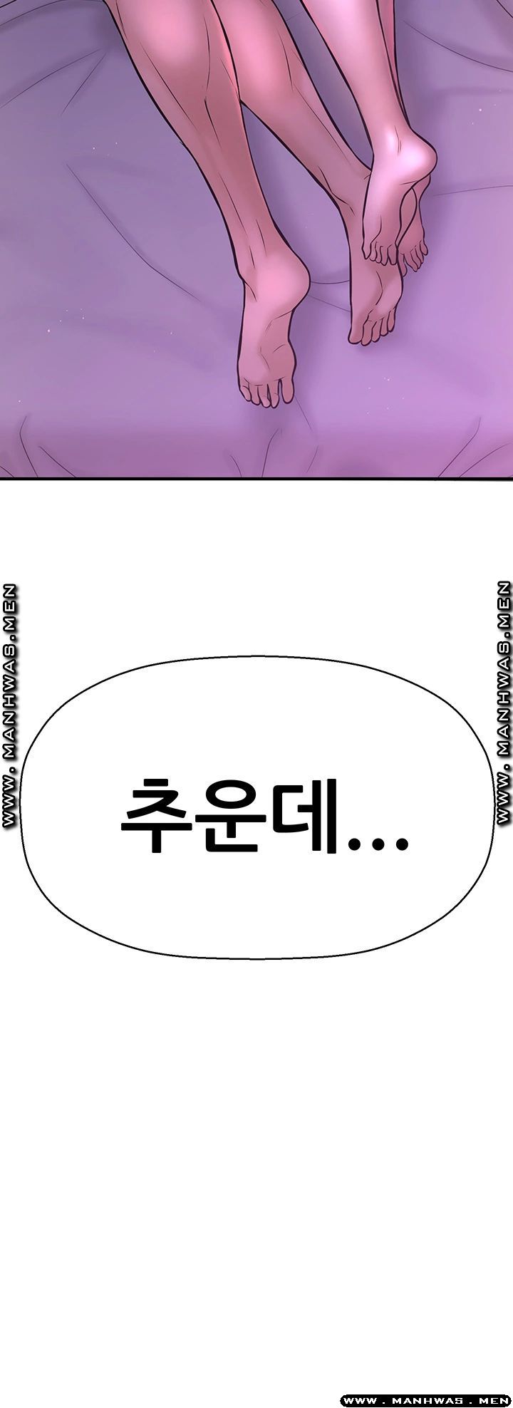 I Want to Know Her Raw Chapter 9 Page 3