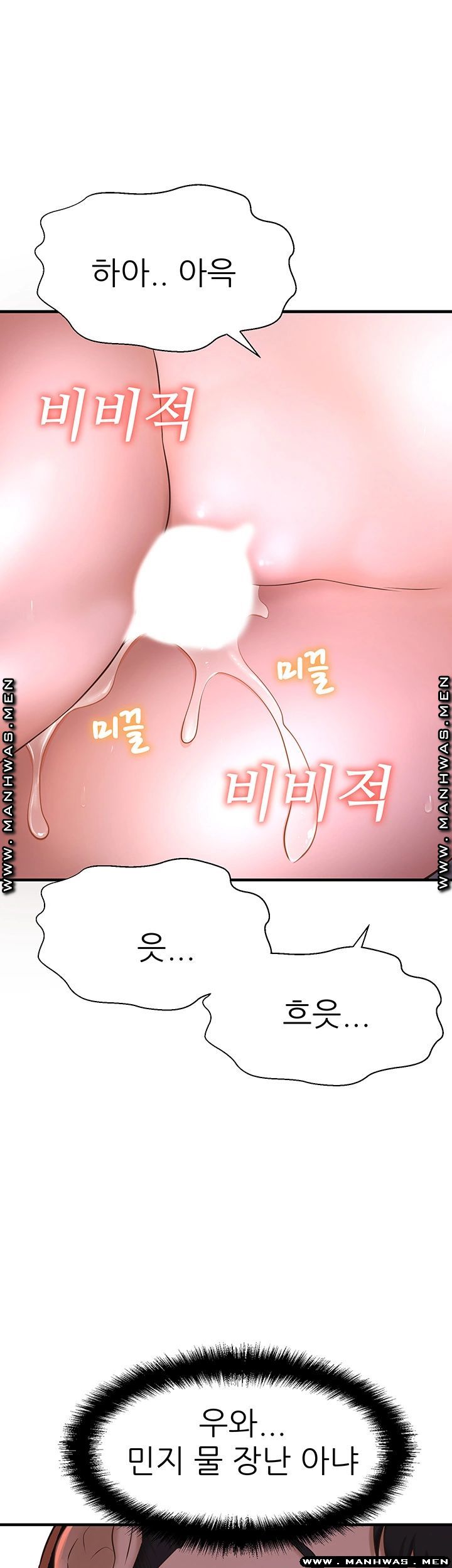 I Want to Know Her Raw Chapter 9 Page 30