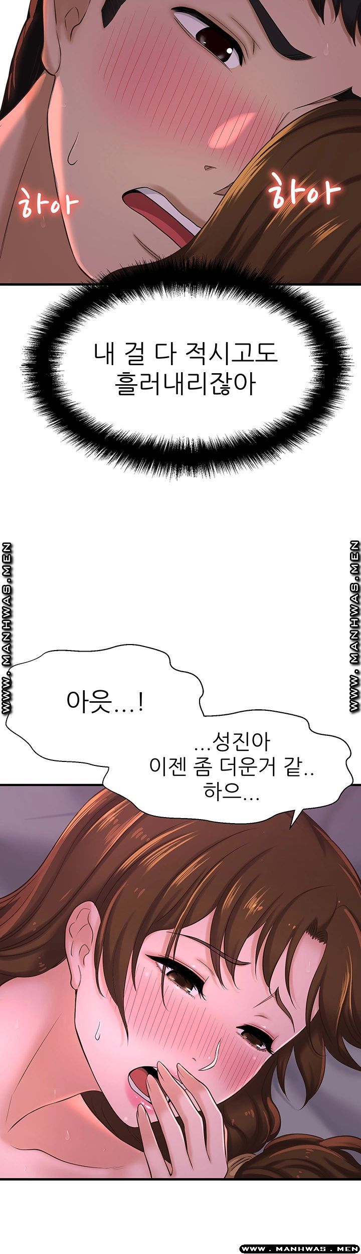 I Want to Know Her Raw Chapter 9 Page 31