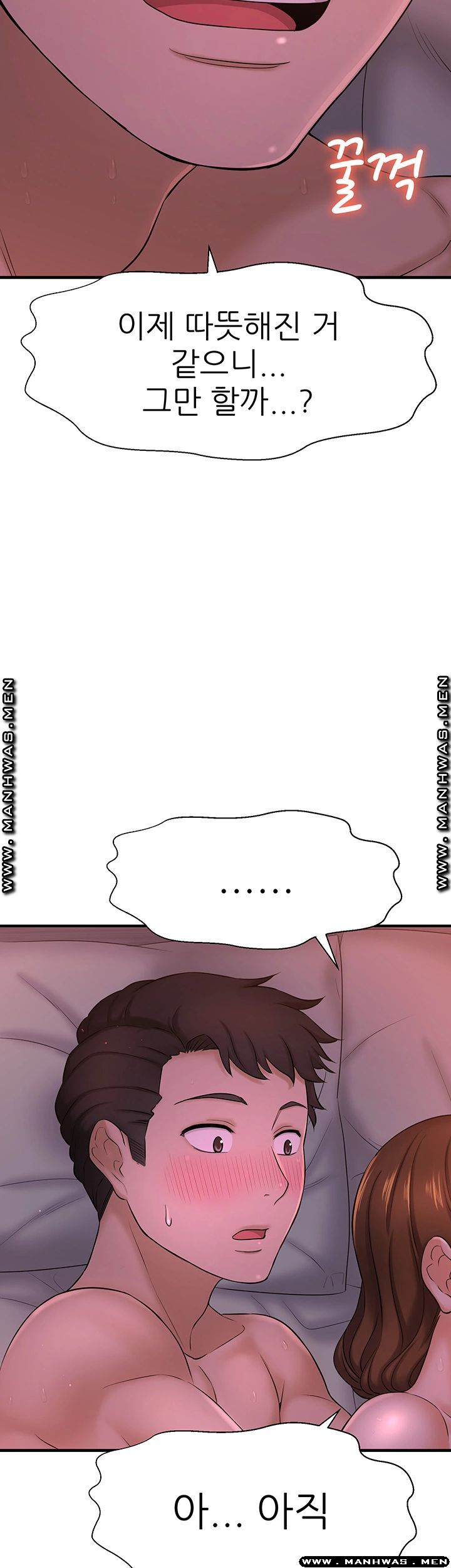 I Want to Know Her Raw Chapter 9 Page 34
