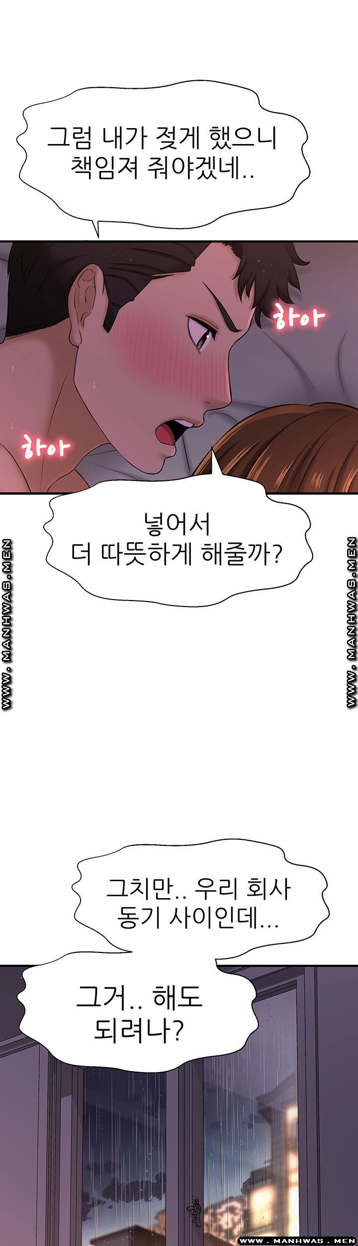 I Want to Know Her Raw Chapter 9 Page 38