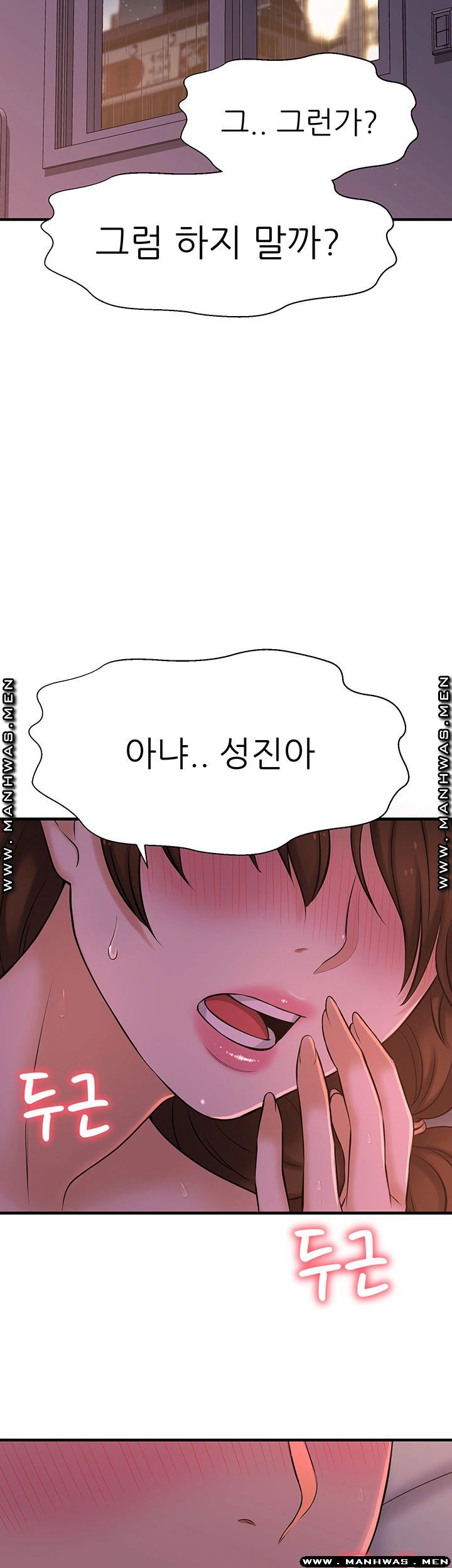I Want to Know Her Raw Chapter 9 Page 39