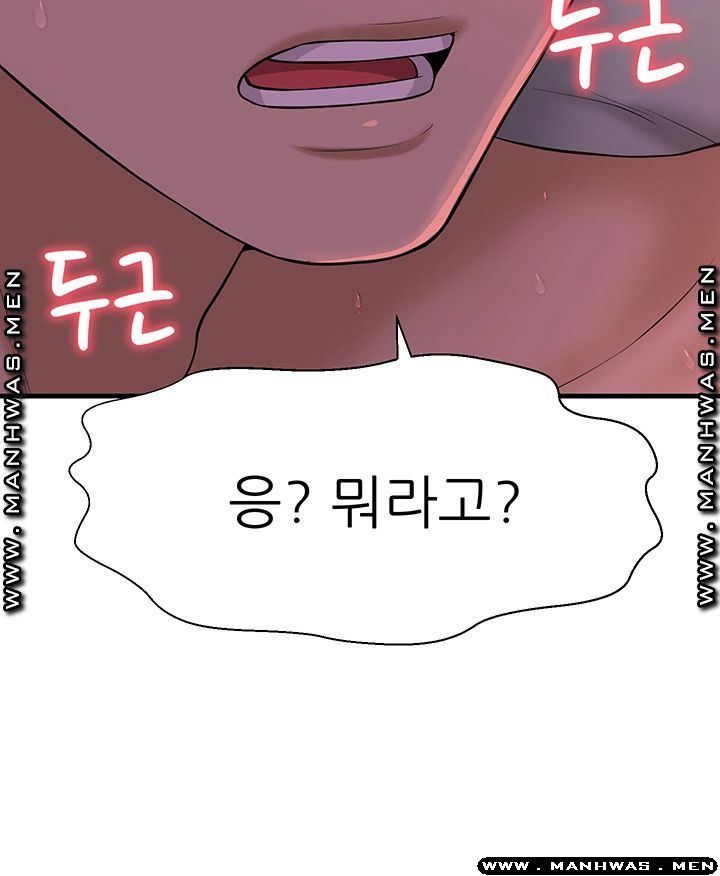 I Want to Know Her Raw Chapter 9 Page 40