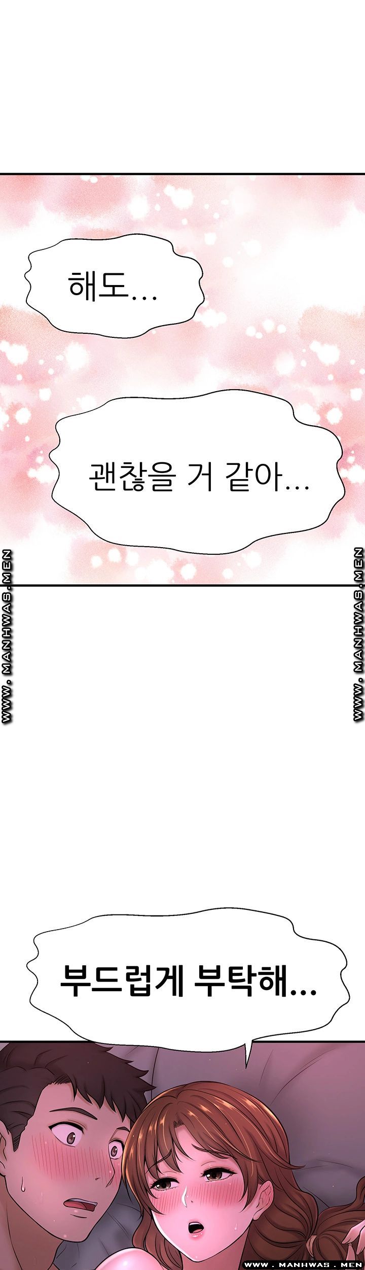 I Want to Know Her Raw Chapter 9 Page 41