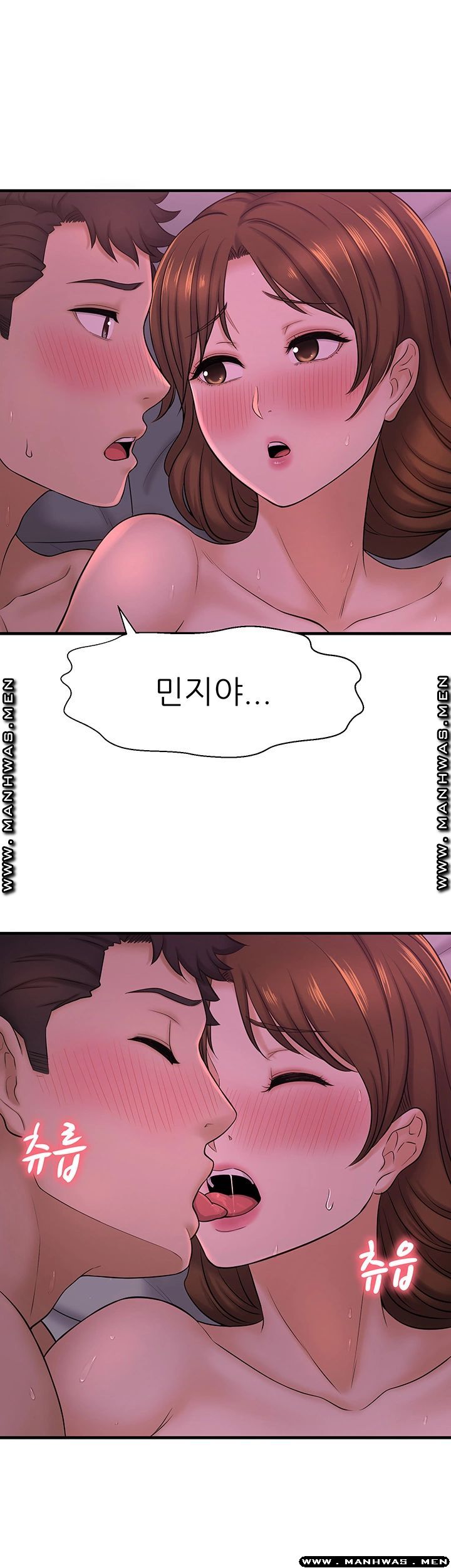 I Want to Know Her Raw Chapter 9 Page 43