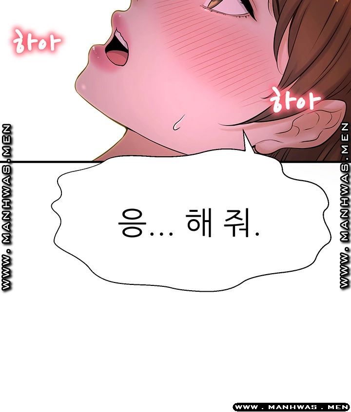 I Want to Know Her Raw Chapter 9 Page 46