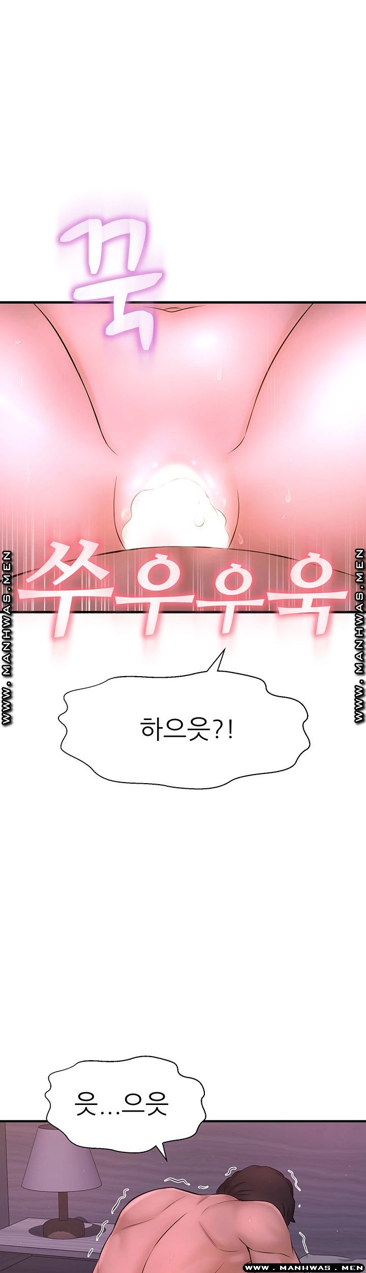 I Want to Know Her Raw Chapter 9 Page 47