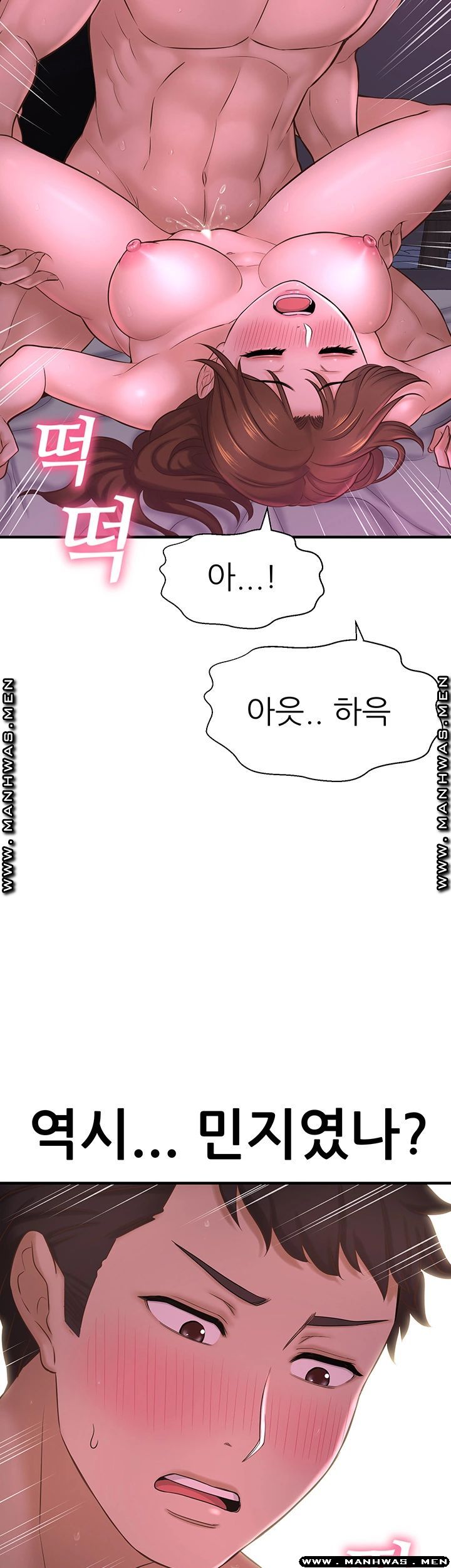 I Want to Know Her Raw Chapter 9 Page 51