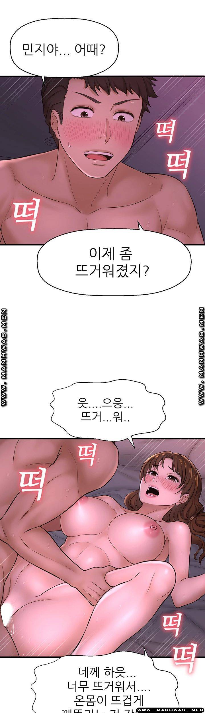 I Want to Know Her Raw Chapter 9 Page 56
