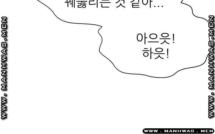 I Want to Know Her Raw Chapter 9 Page 57