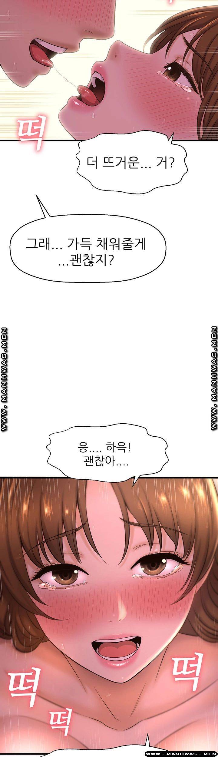 I Want to Know Her Raw Chapter 9 Page 59