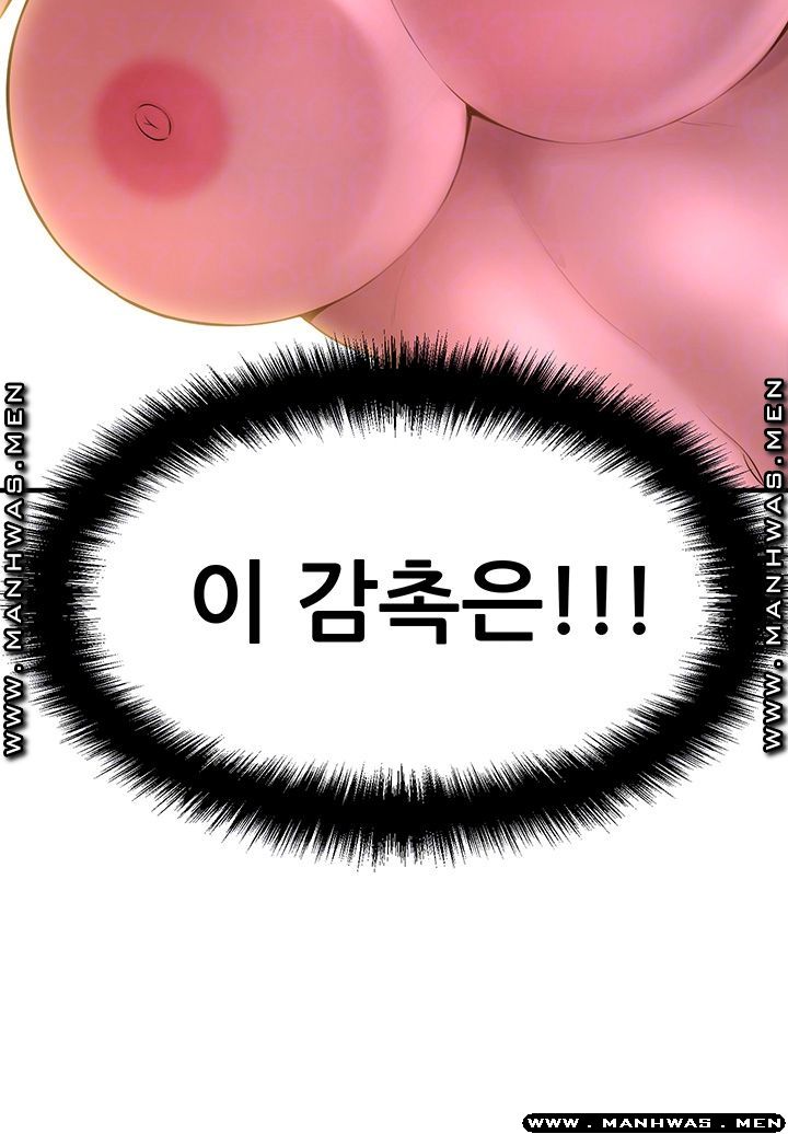 I Want to Know Her Raw Chapter 9 Page 6