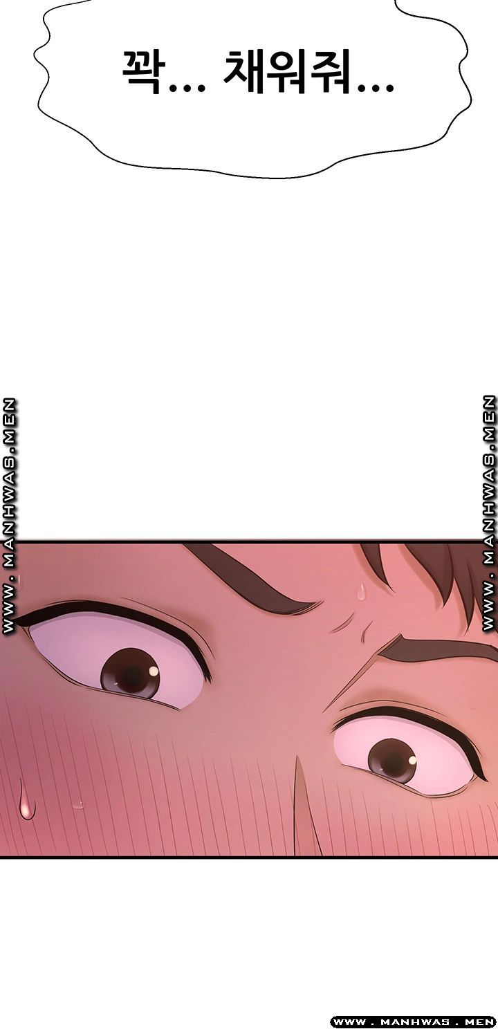 I Want to Know Her Raw Chapter 9 Page 60