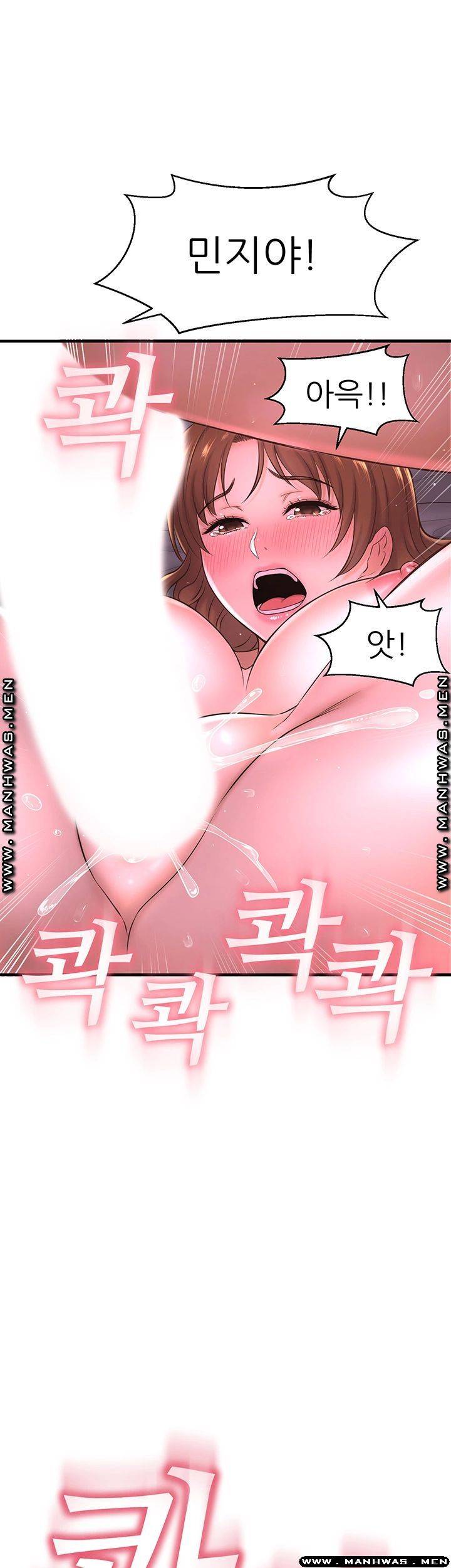 I Want to Know Her Raw Chapter 9 Page 61