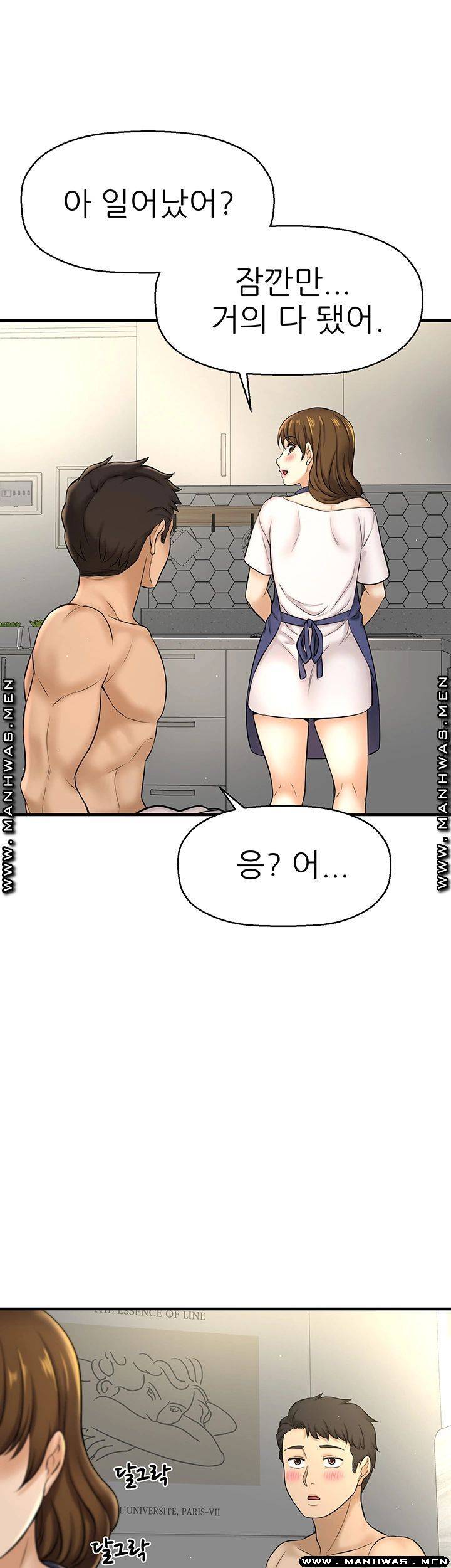 I Want to Know Her Raw Chapter 9 Page 69
