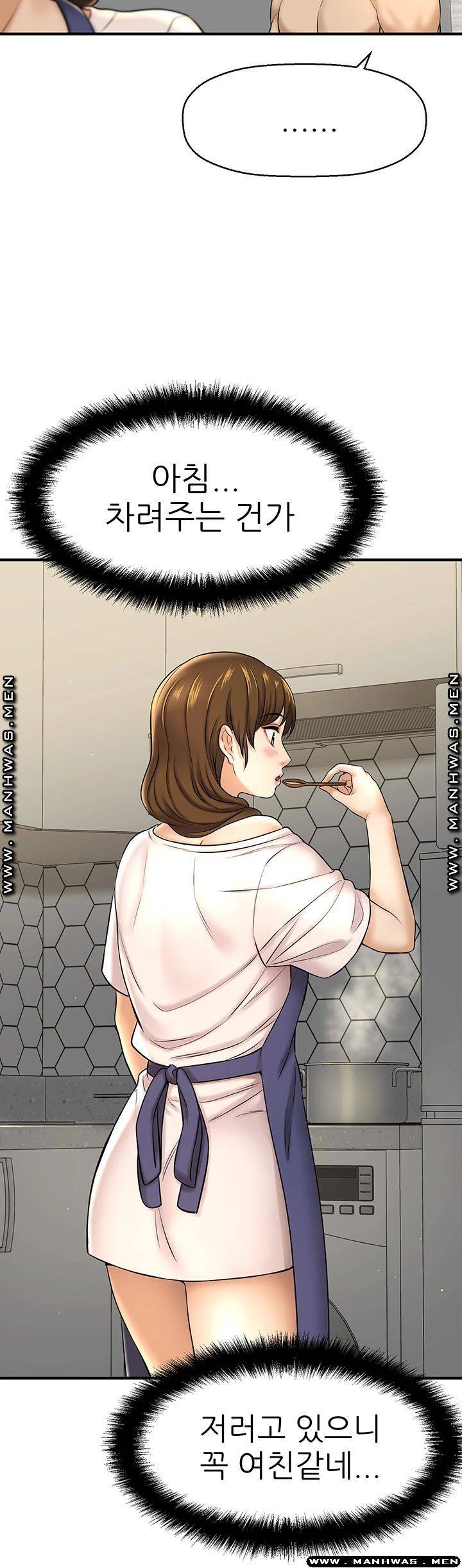 I Want to Know Her Raw Chapter 9 Page 70