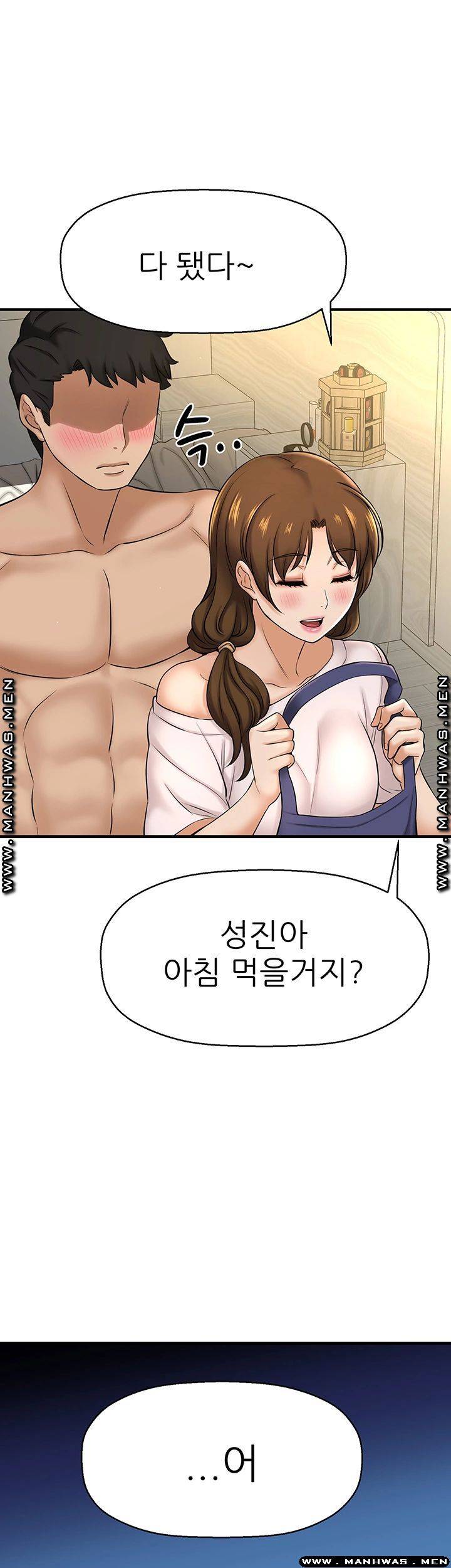 I Want to Know Her Raw Chapter 9 Page 74