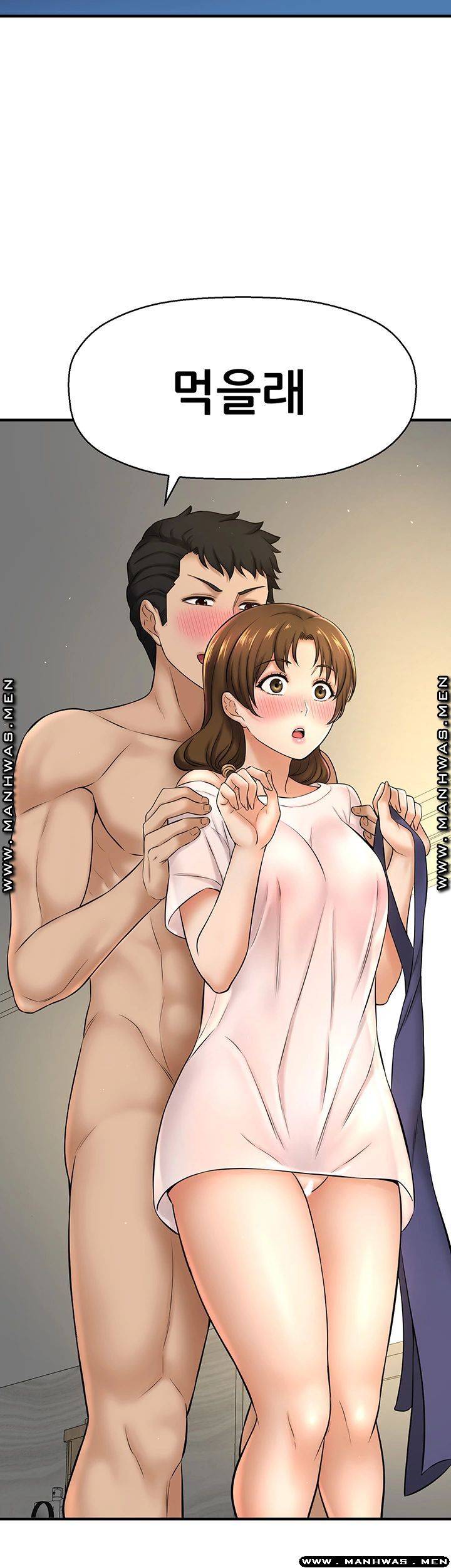 I Want to Know Her Raw Chapter 9 Page 75
