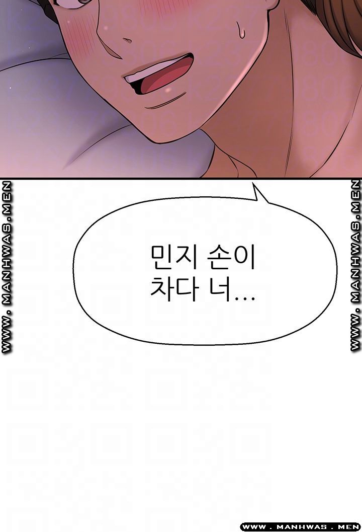 I Want to Know Her Raw Chapter 9 Page 8