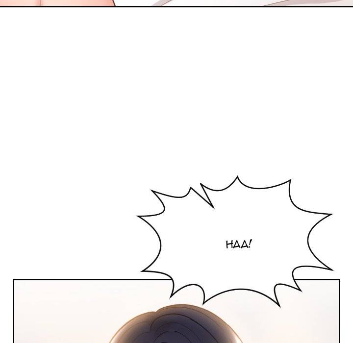 Her Situation Chapter 10 Page 113