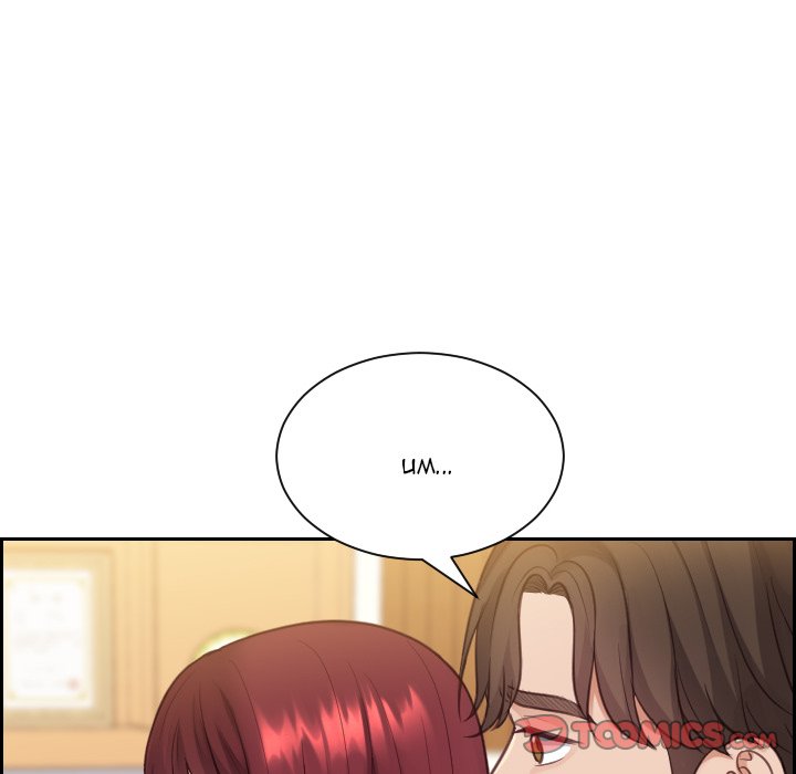 Her Situation Chapter 13 Page 75