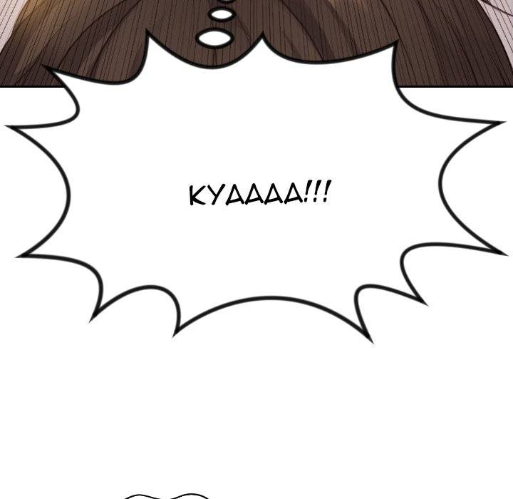 Her Situation Chapter 6 Page 121
