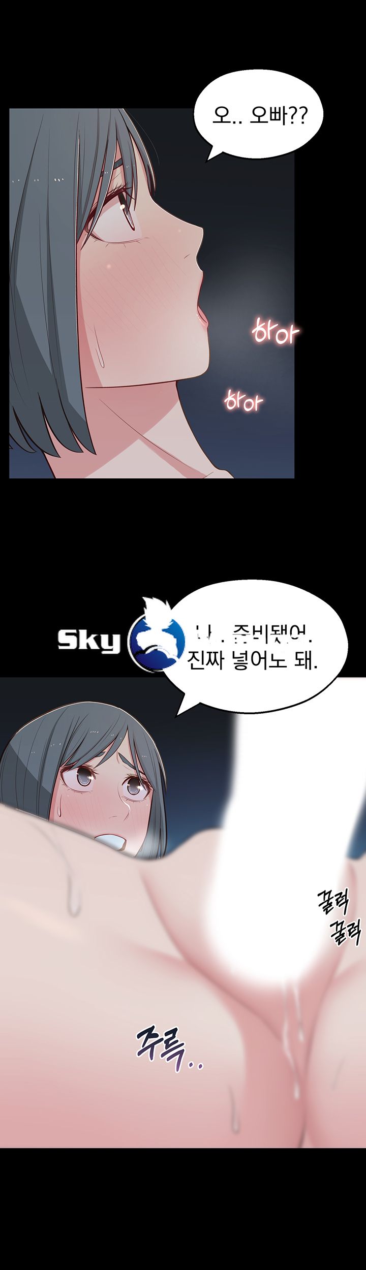 A Knowing Sister Raw Chapter 11 Page 21