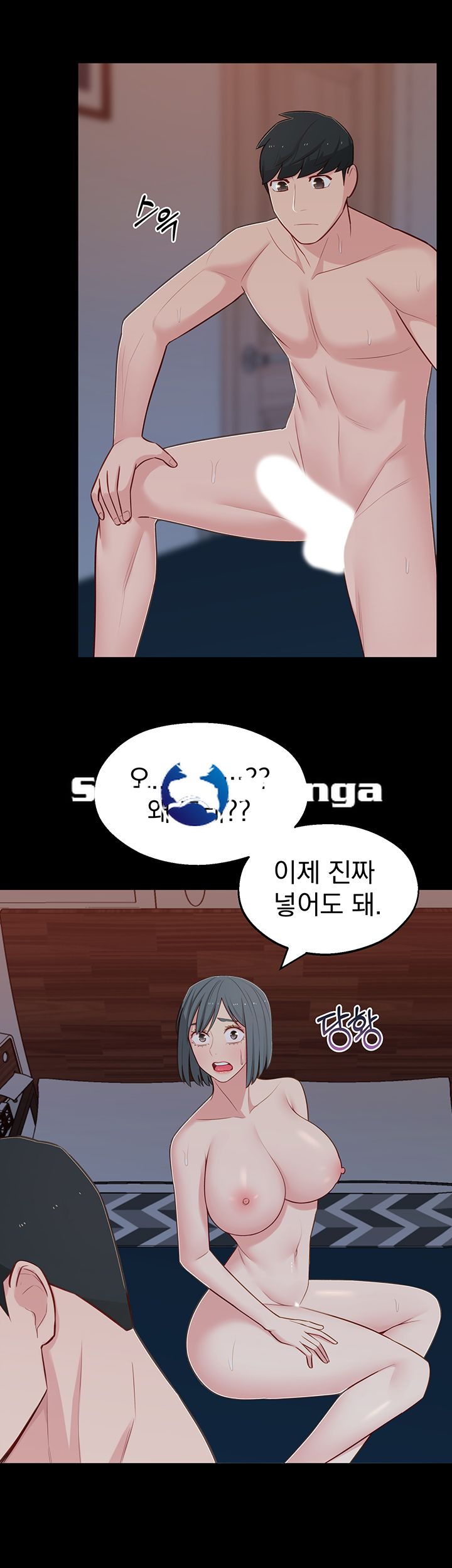 A Knowing Sister Raw Chapter 11 Page 31