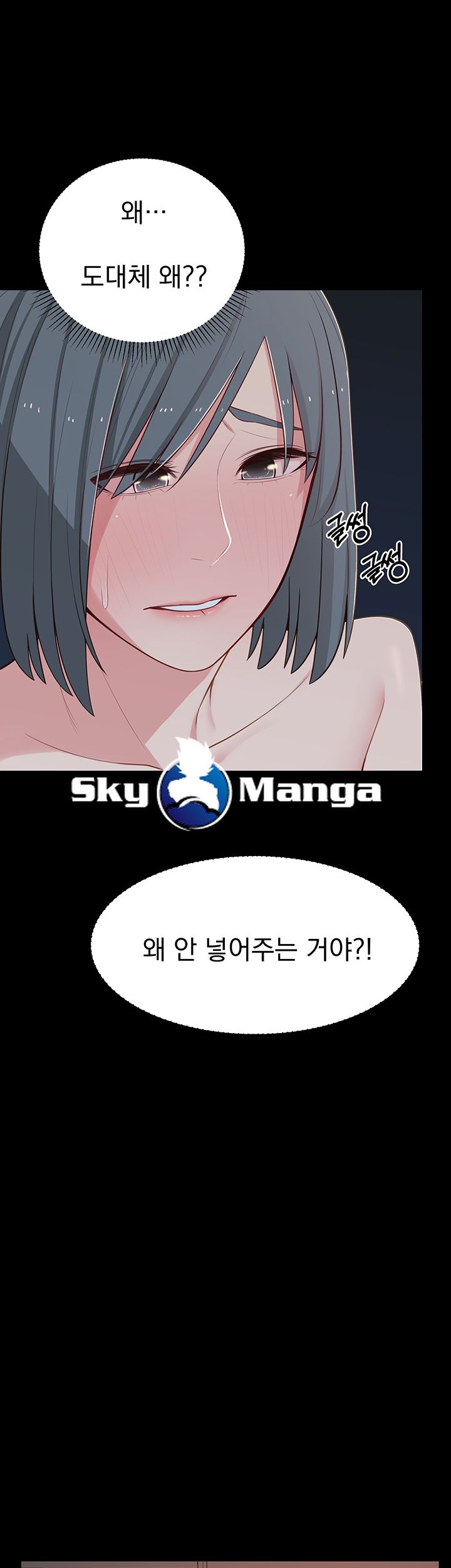 A Knowing Sister Raw Chapter 11 Page 33