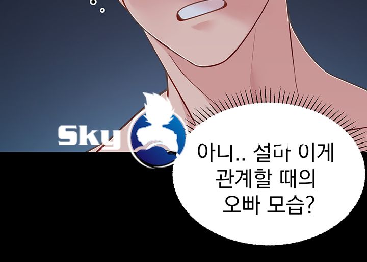 A Knowing Sister Raw Chapter 11 Page 38