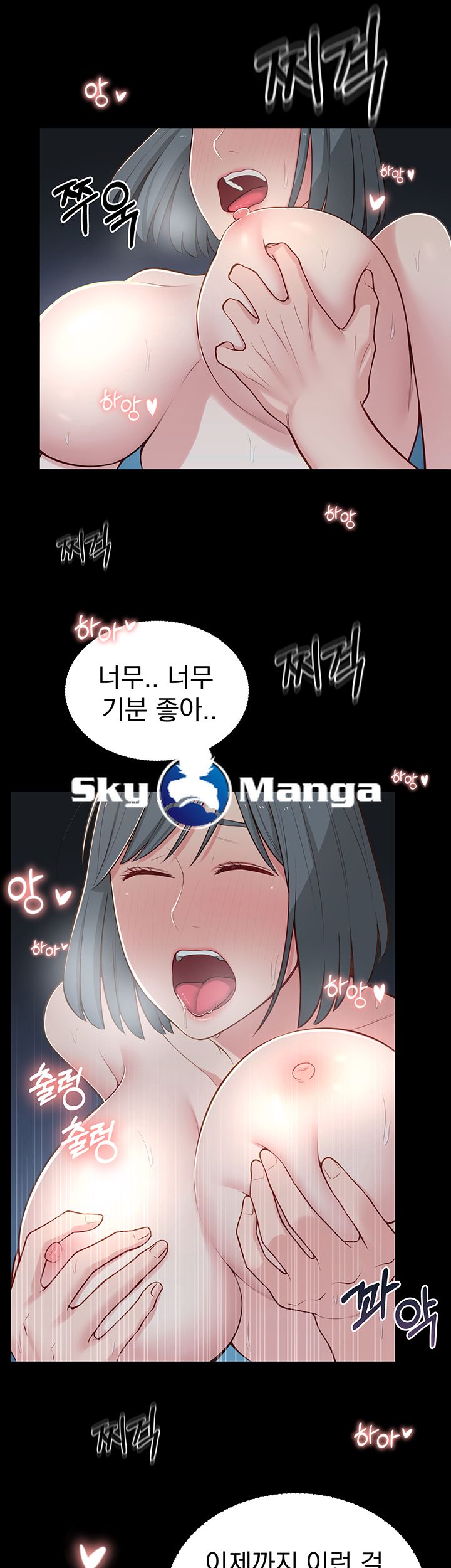 A Knowing Sister Raw Chapter 11 Page 58