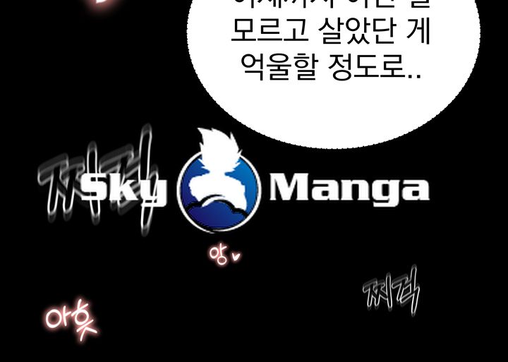 A Knowing Sister Raw Chapter 11 Page 59