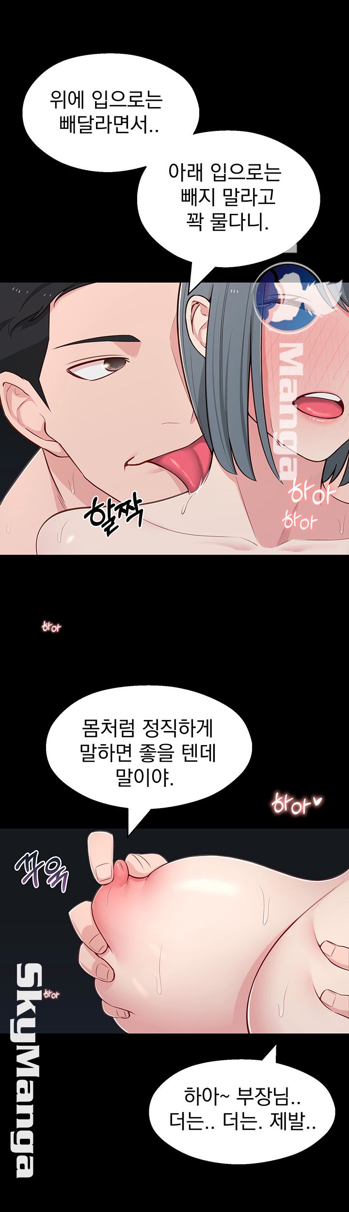 A Knowing Sister Raw Chapter 12 Page 13