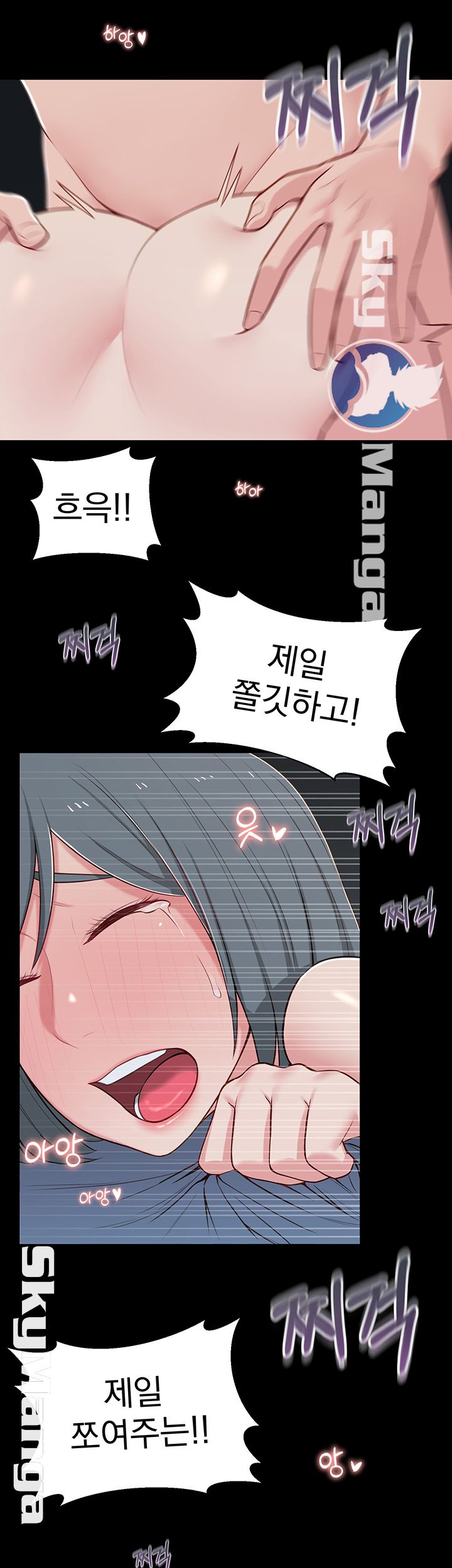 A Knowing Sister Raw Chapter 12 Page 17