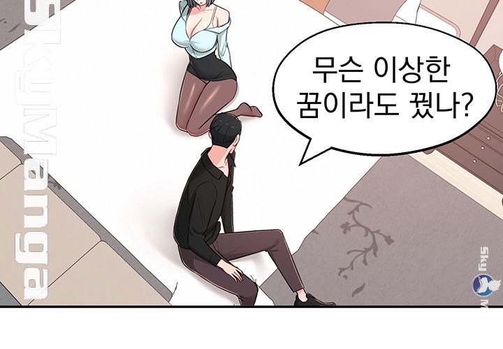 A Knowing Sister Raw Chapter 12 Page 26