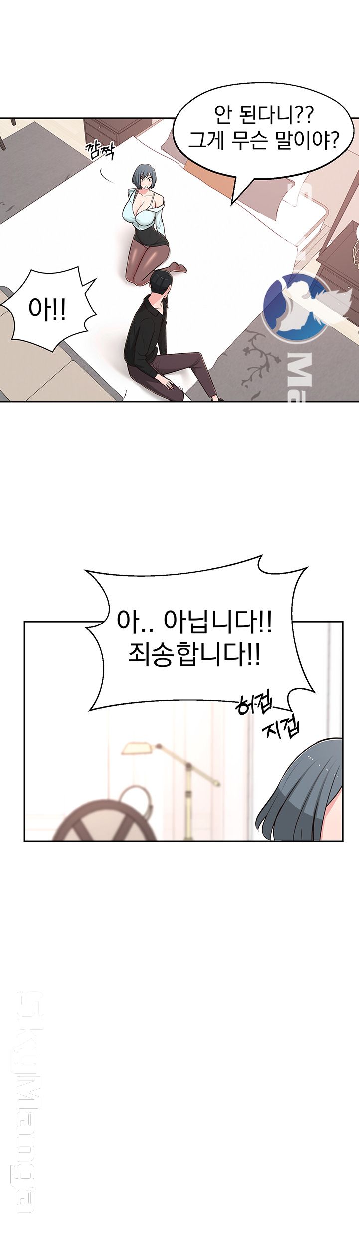 A Knowing Sister Raw Chapter 12 Page 27