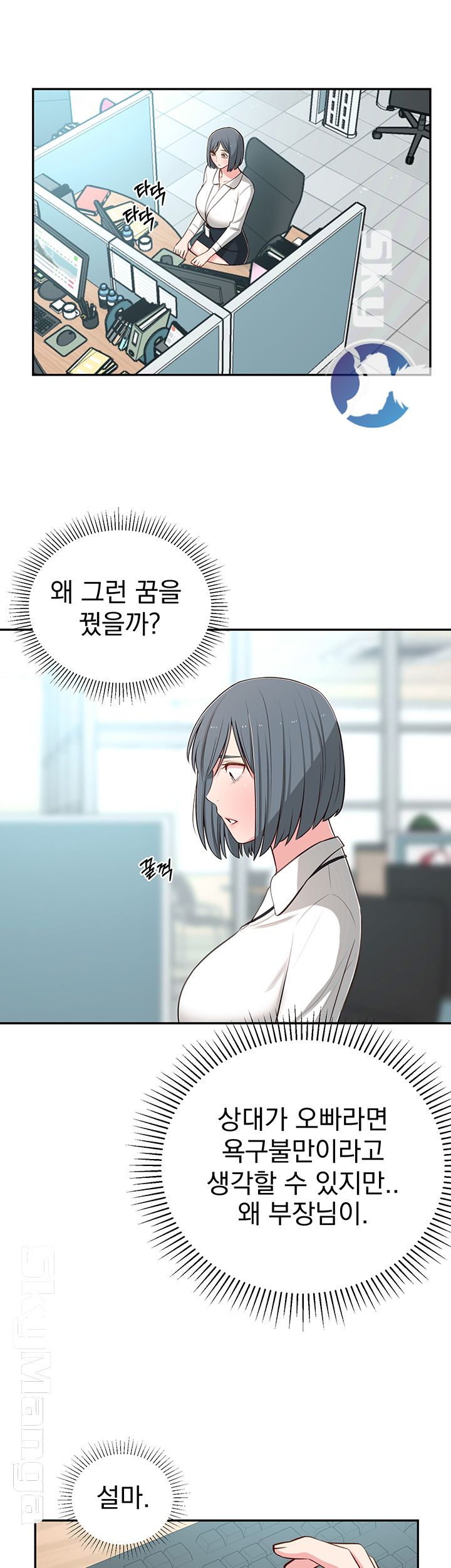 A Knowing Sister Raw Chapter 12 Page 29