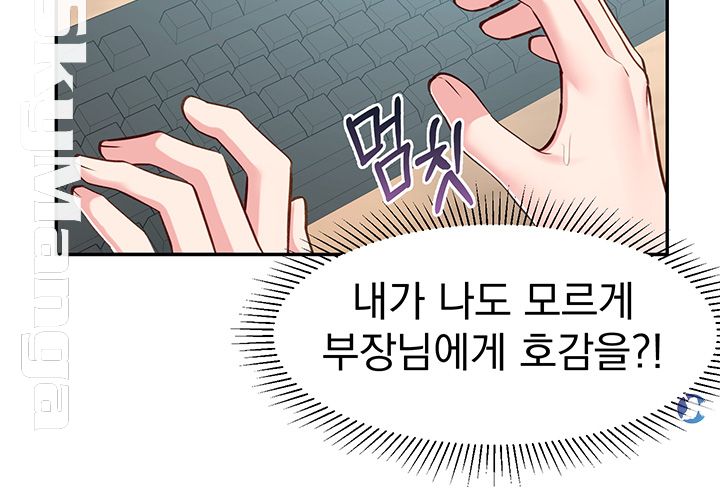 A Knowing Sister Raw Chapter 12 Page 30