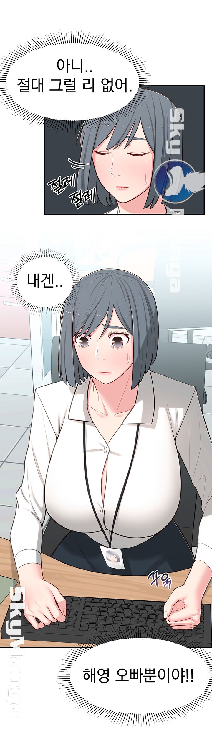 A Knowing Sister Raw Chapter 12 Page 31