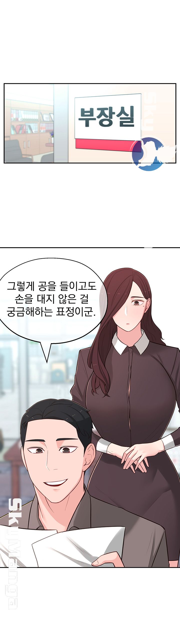 A Knowing Sister Raw Chapter 12 Page 33