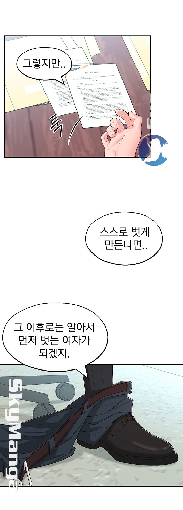 A Knowing Sister Raw Chapter 12 Page 35