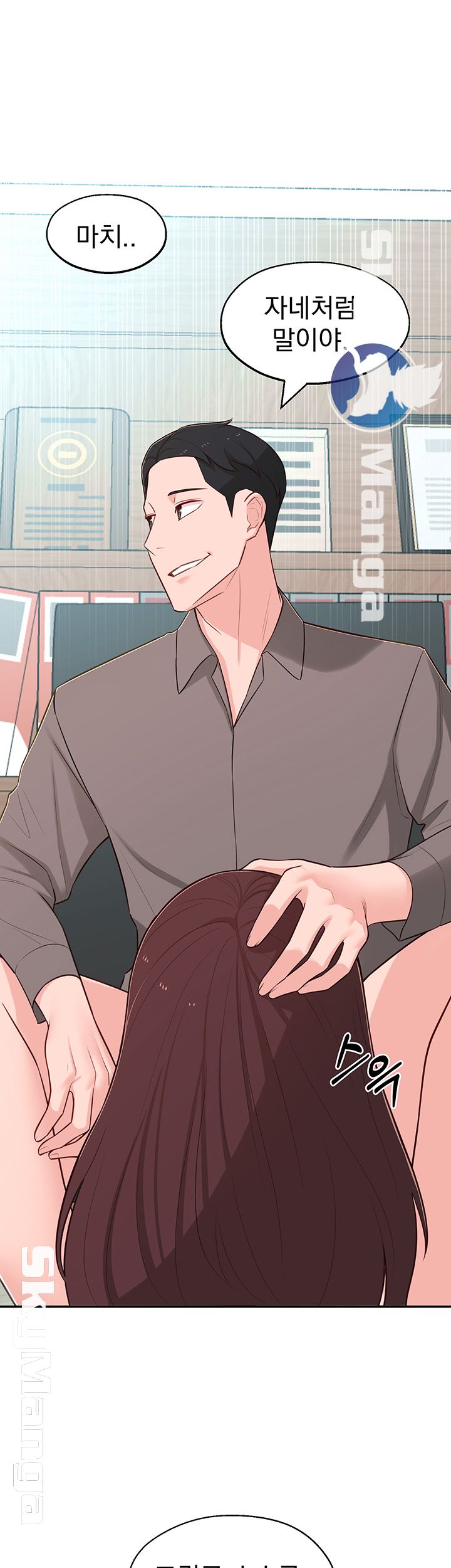 A Knowing Sister Raw Chapter 12 Page 36