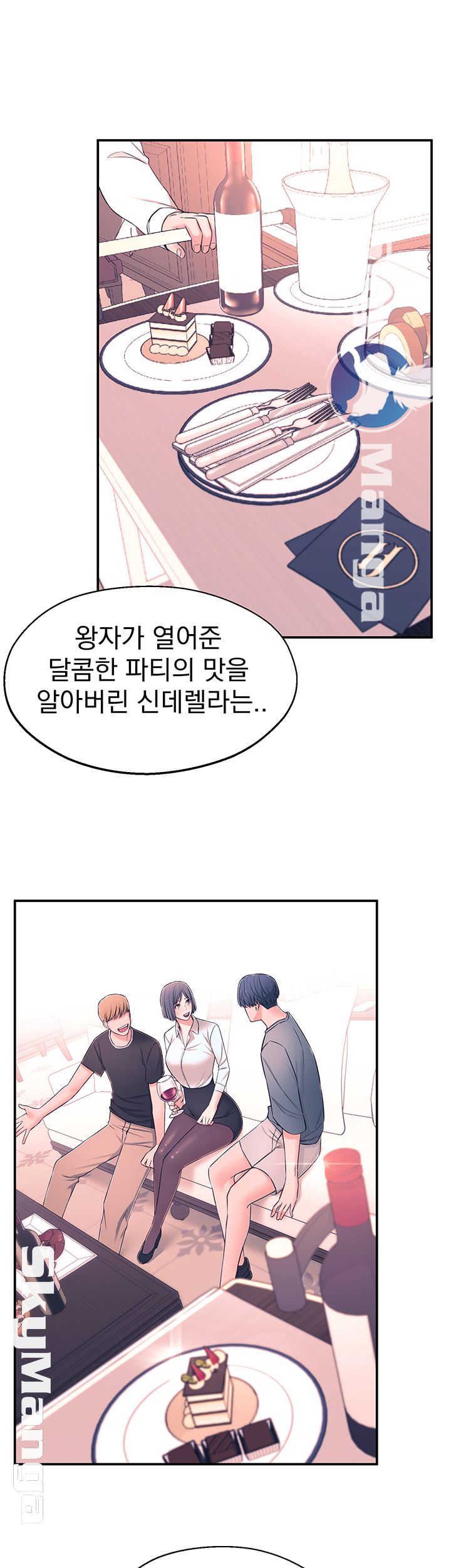 A Knowing Sister Raw Chapter 12 Page 38