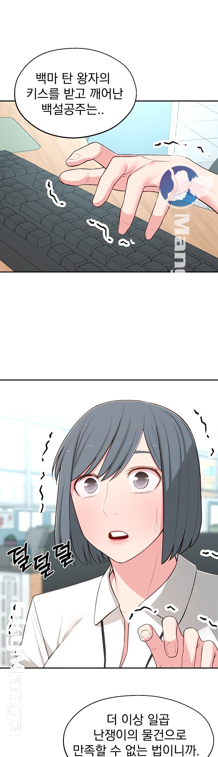 A Knowing Sister Raw Chapter 12 Page 40