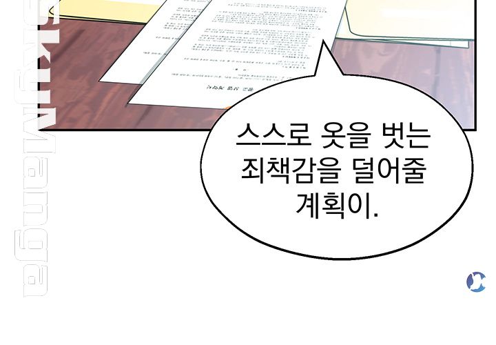 A Knowing Sister Raw Chapter 12 Page 45