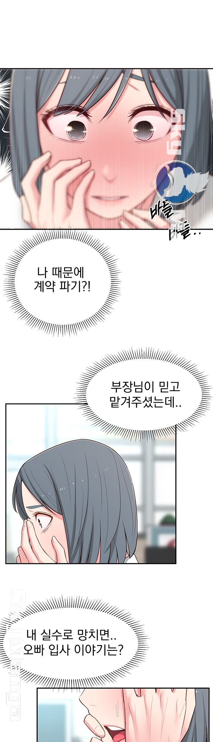 A Knowing Sister Raw Chapter 12 Page 48