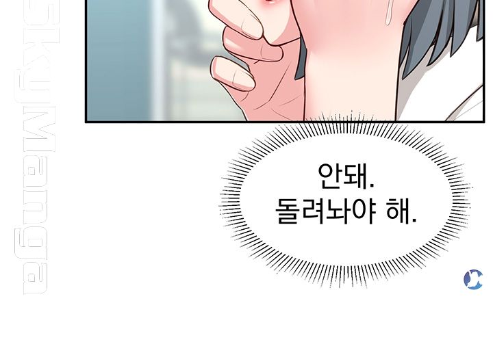 A Knowing Sister Raw Chapter 12 Page 49