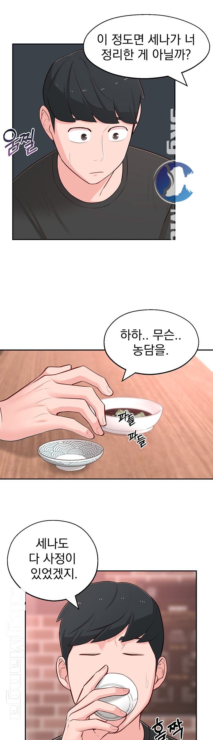 A Knowing Sister Raw Chapter 12 Page 54